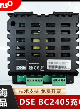 DSE BC2405、 DSE  BC1205英国深海智能浮充蓄电池电瓶充电模块
