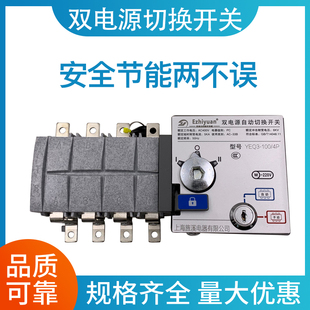 柴油发电机组ATS双电源市电自动切换开关100A新款研发630A/4P.