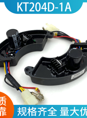 KT204D-1A汽油发电机单相AVR 自动电压调节器调压模块