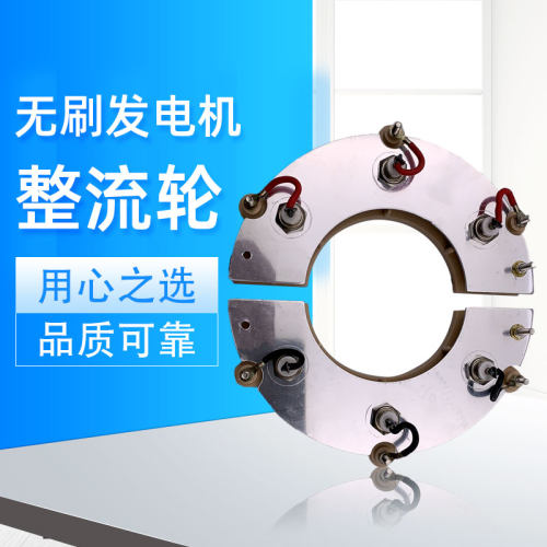 100千瓦.200KW整流轮UC机用224/274无刷发电机整流模块盘RSK2001