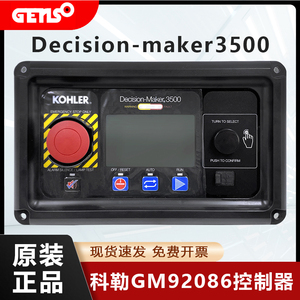 DEC3500控制器Decision-Maker3500科勒KOHLER柴油发电机组GM92086