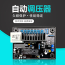 AVR调压器V347 兰州兰电TFXT 电压调节器 船用发电机配件 3009