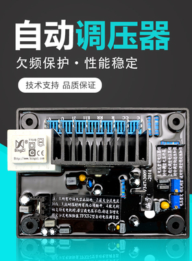 V347-3009-2014兰州兰电TFXT-2船用发电机电压调节器 AVR调压器