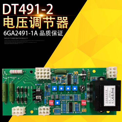柳州佳力DT491-2原装电压调节器