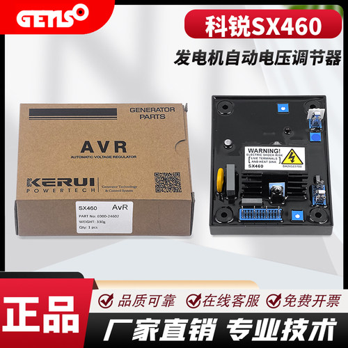 无锡科锐KERUI发电机自动电压调节AVR SX460调压板AS440 KRS440B