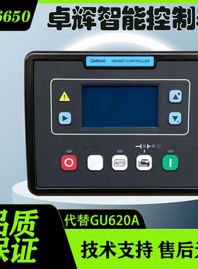 THINCION智能控制器GM6650 GM6651可代替GU620A621A/ GM6640