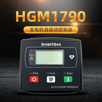 HGM1790自启动保护控制器模块