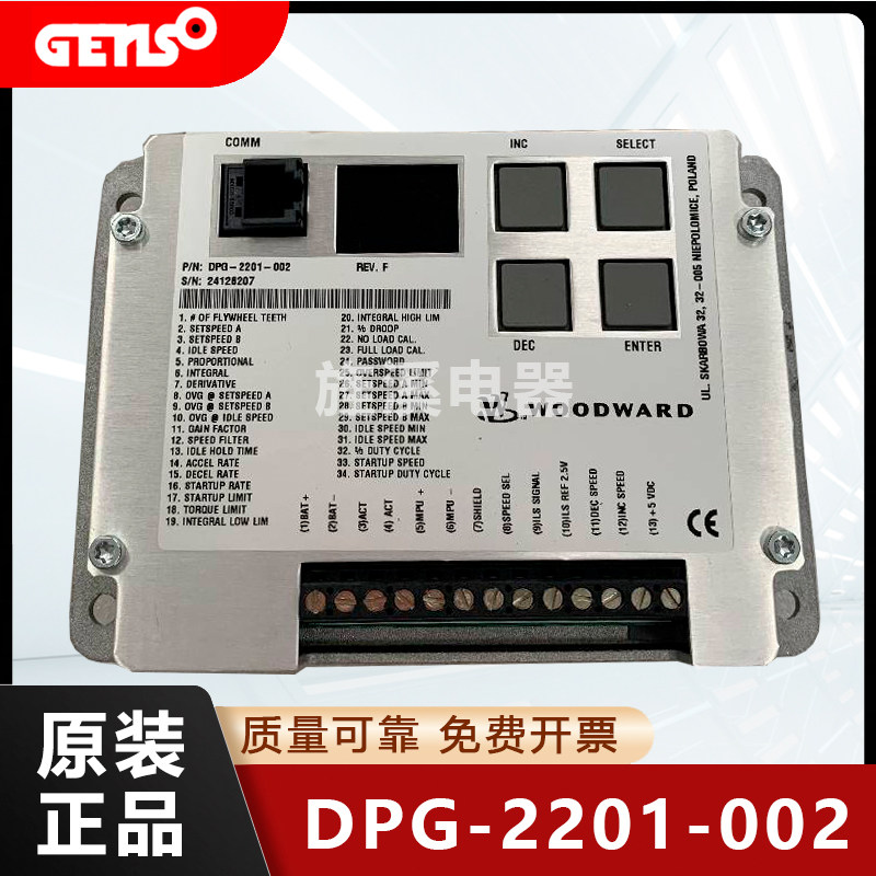 DPG-2201-002伍德沃德woodward柴油发电机组转速控制模块数字式