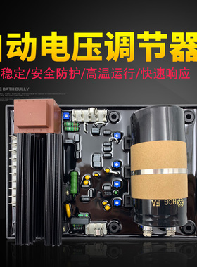 无刷发电机励磁调压板AVR R449利莱森玛R438稳压板R448电压调节器