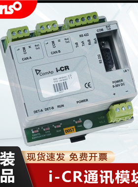 I-CR/I-CR-R/I-LB+捷克科迈COMAP原装进口通讯模块柴油发电机组