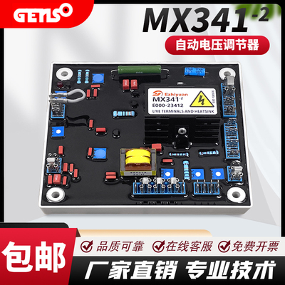 AS440正品MX341自动电压调节器