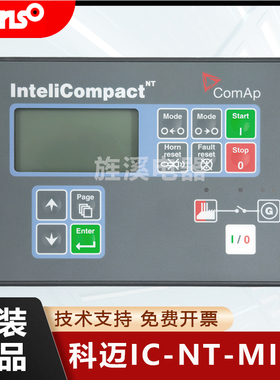 科迈IC-NT-MINT控制器intelicompact nt mint发电机并机控制模块