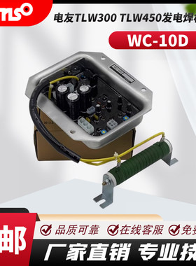 电友TLW300TLW450发电焊机两用
