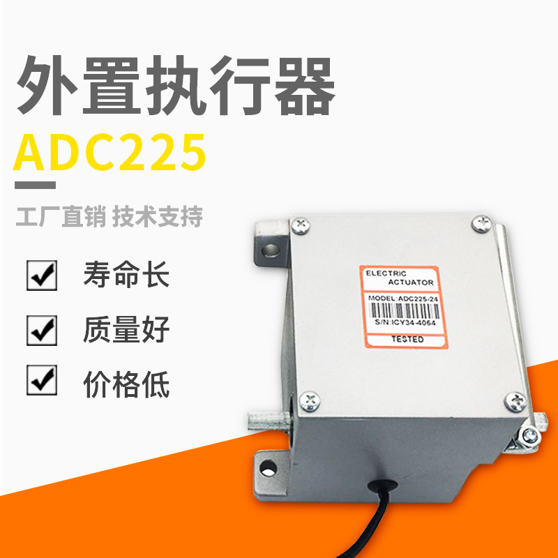 ADC225康明斯柴油发电机组GAC执行器ADC175外置电子ADC120执行器