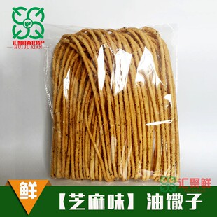 传统馓子油撒子油炸散子粗清真零食手工香脆酥的兰州小吃两袋包邮