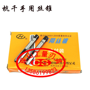杭千螺纹手用丝锥丝攻M3M4M6M8M10M12M18M20M22M24M26M27M30