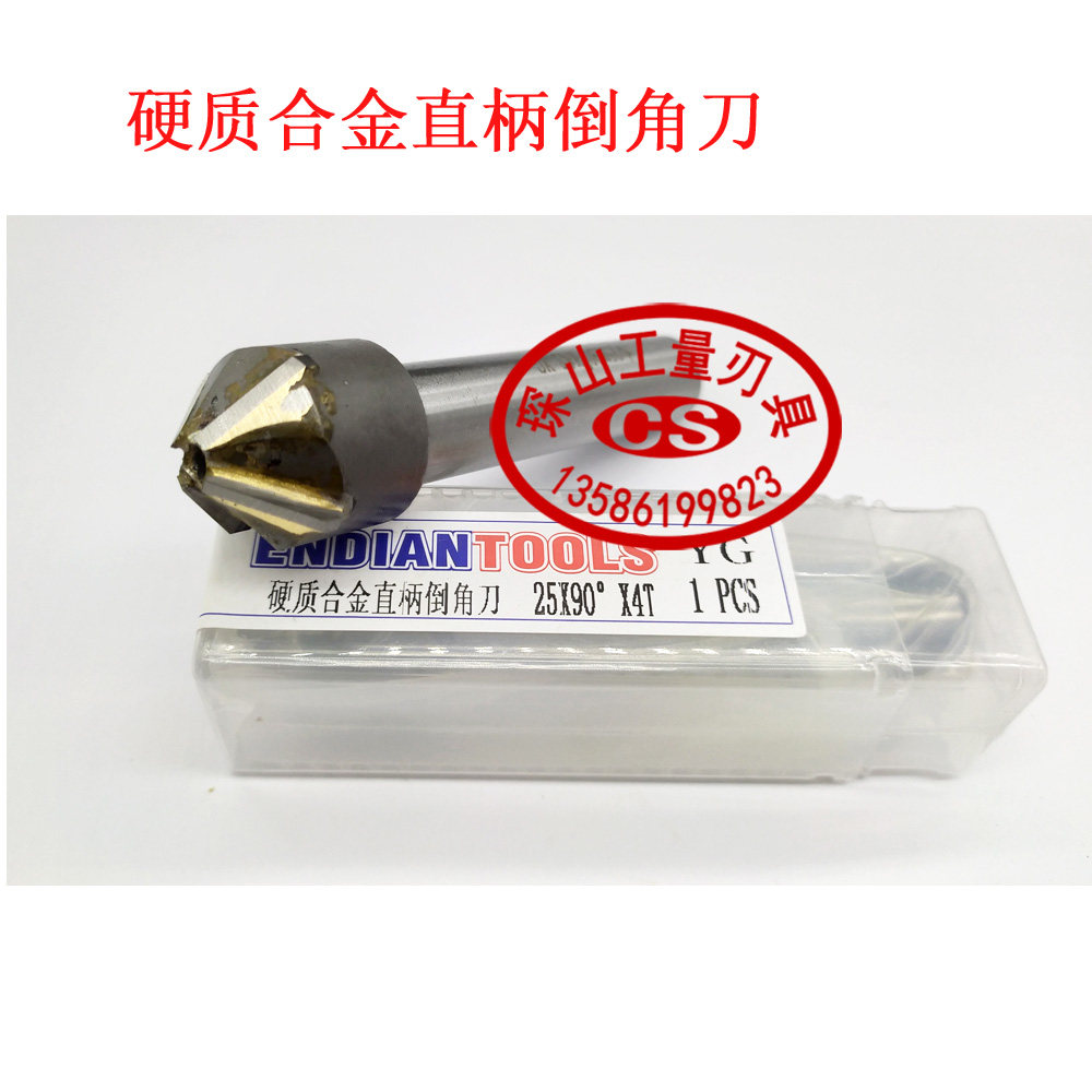 镶硬质合金钨钢直柄倒角刀恩典