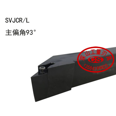 93度外圆数控车刀杆SVJCR/SVJCL1616H11/1616H16/2020K16/2525M16