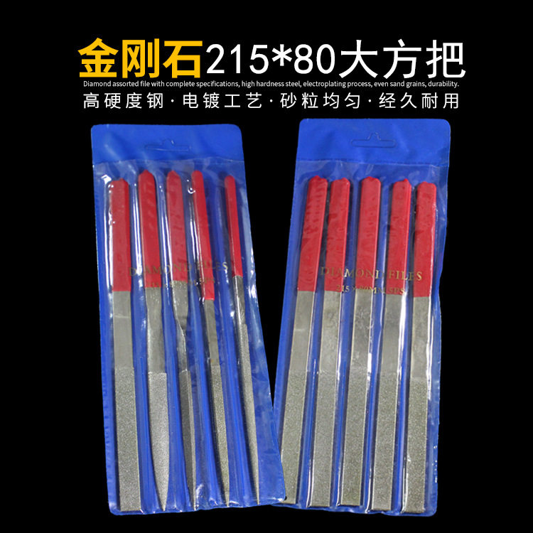 金刚石锉刀 215*80mm扁平半圆三角5把套装合金锉刀电镀金刚石锉刀