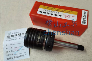 南京三鼎牌丝锥夹头柄体J4024A-MS2#MS3#丝攻夹头夹套