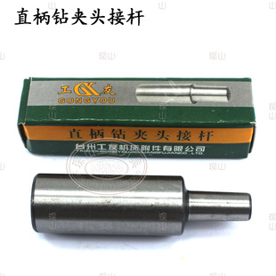 20柄20mm 铣床接杆0.6 工友直柄接杆