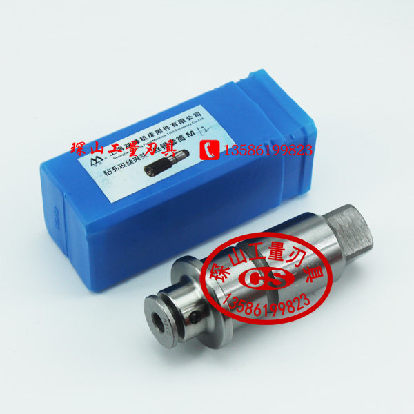 上海双峰钻孔攻丝夹头套筒