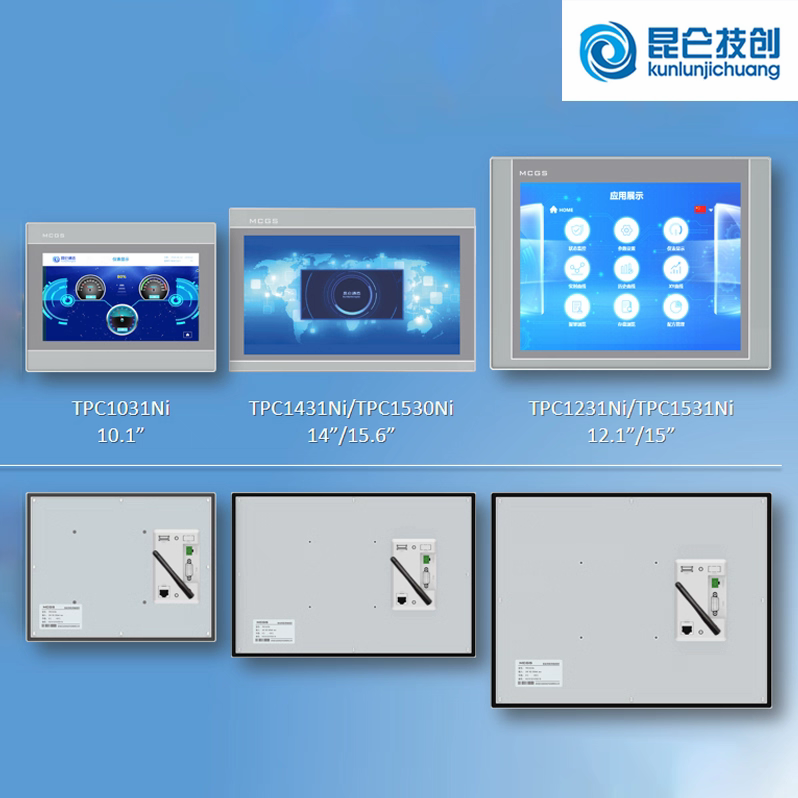 昆仑通态触摸屏PC1021Nt TPC1021Nt-4G TPC1031ni TPC1031n