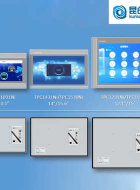 昆仑通态触摸屏PC1021Nt TPC1021Nt-4G TPC1031ni TPC1031n