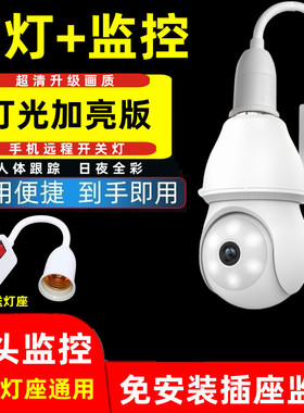 雄迈超级看icsee家用无线wifi摄像头夜视高清室内看家智能监控器