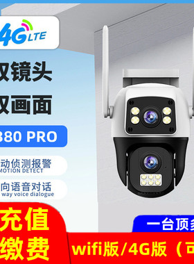 V380摄影机双画面高清监控摄像头360度夜视无死角户外家用