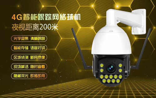 天视通9寸4g球机双光全彩球机摄像头警戒对讲手机远程旋转摄像机