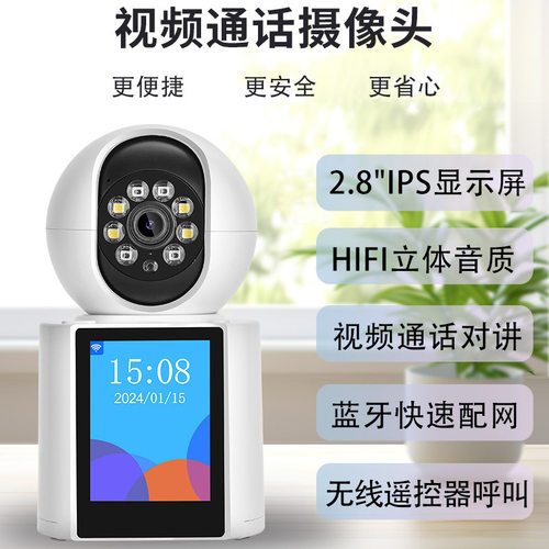 雄迈可视对讲带屏一体机