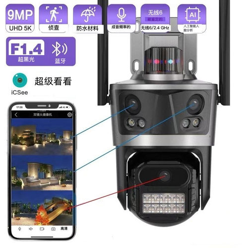 雄迈超级看看三镜头三画面监控