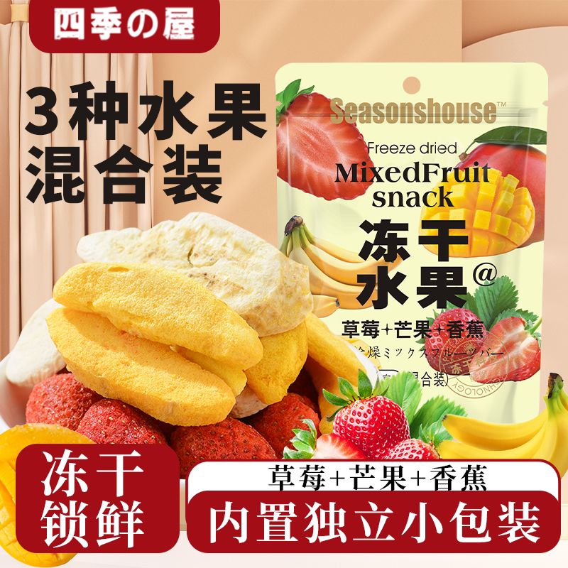冻干水果独立包装草莓雪花酥烘焙原料整颗粒脆混合无添加儿童批发