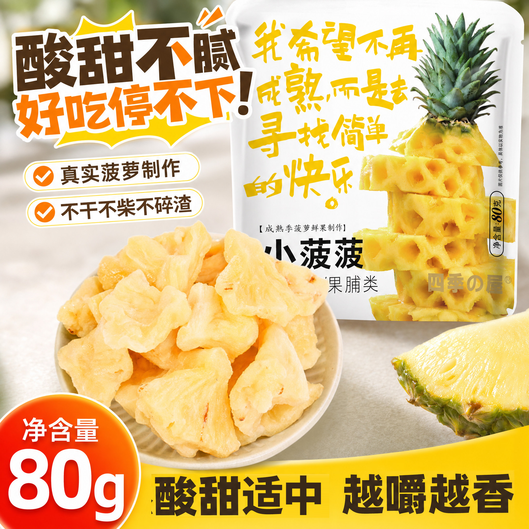 菠萝干混合果干草莓干柠檬片百香果芒果黄桃解馋休闲零食果脯蜜饯