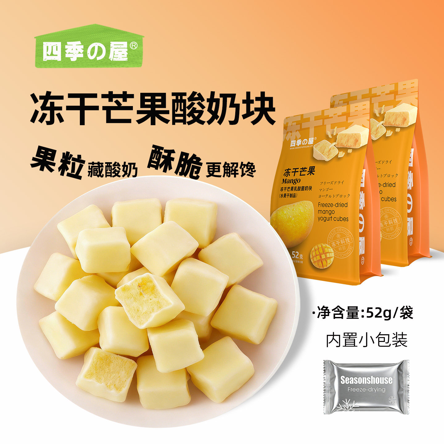 冻干芒果酸奶块水果脆块独立包装草莓蓝莓雪花酥混合果粒干吃零食