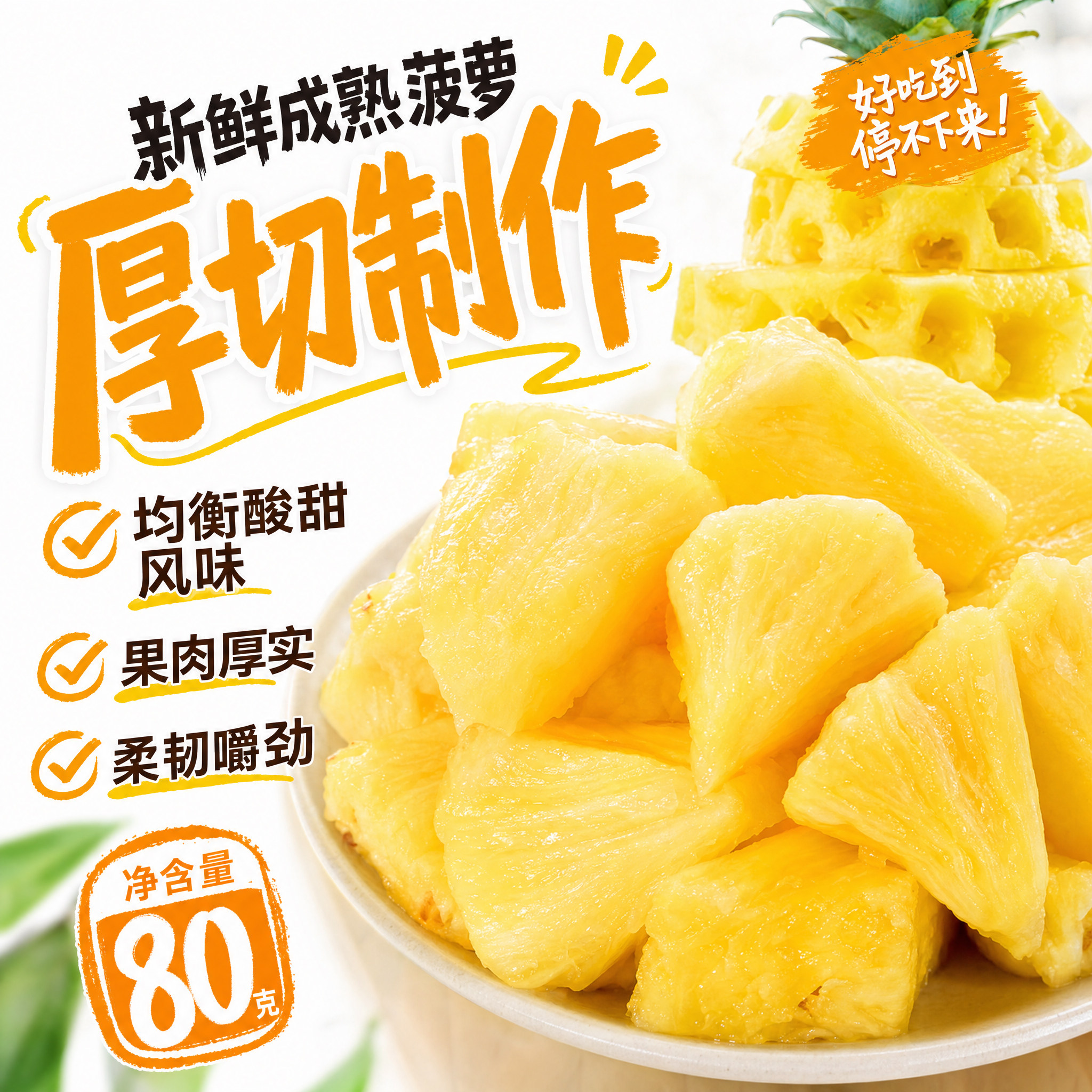 菠萝干解馋休闲零食果脯蜜饯草莓干柠檬片百香果芒果黄桃混合果干