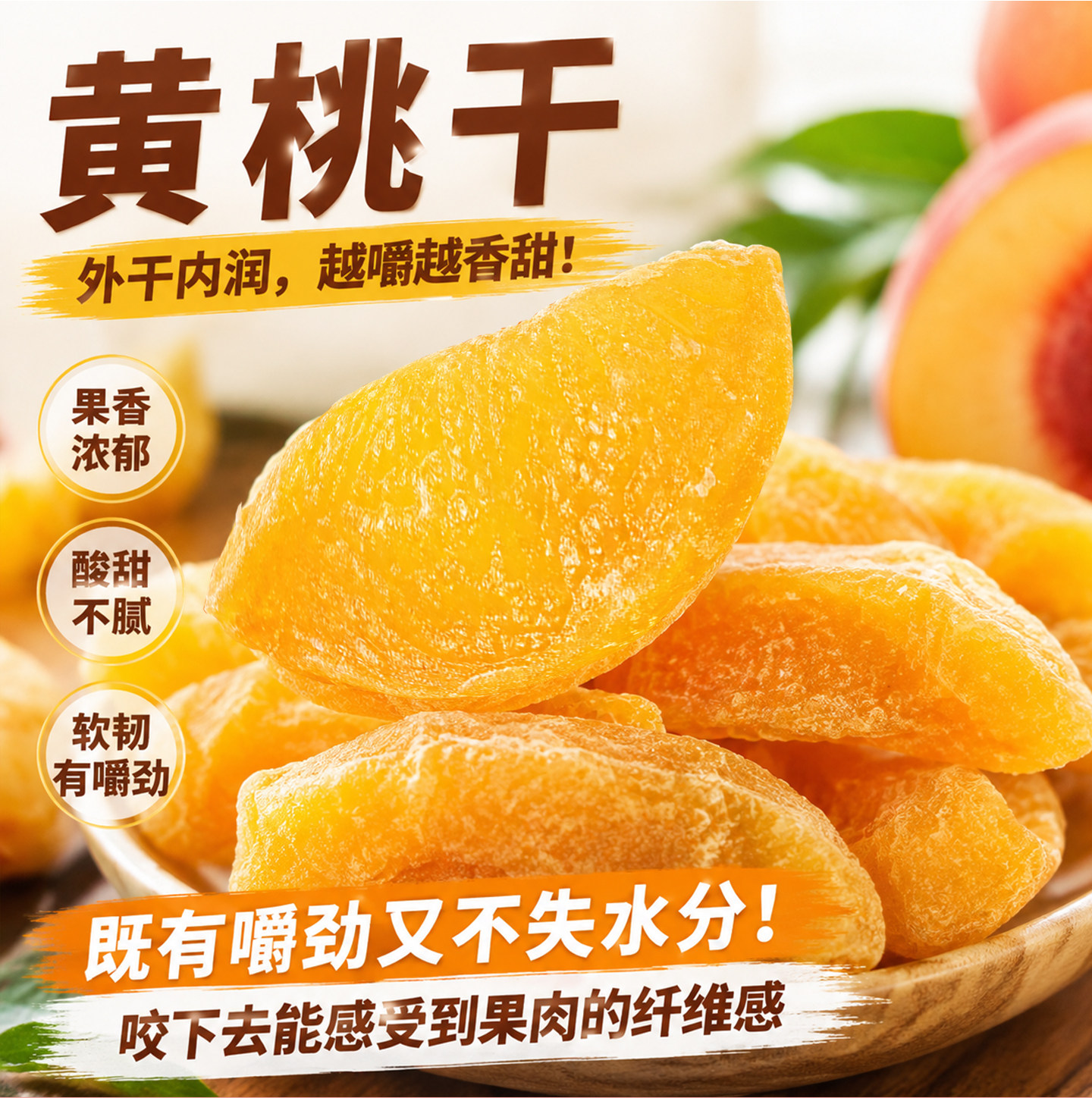 黄桃干菠萝干草莓果脯蜜饯柠檬片百香果芒果混合果干解馋休闲零食