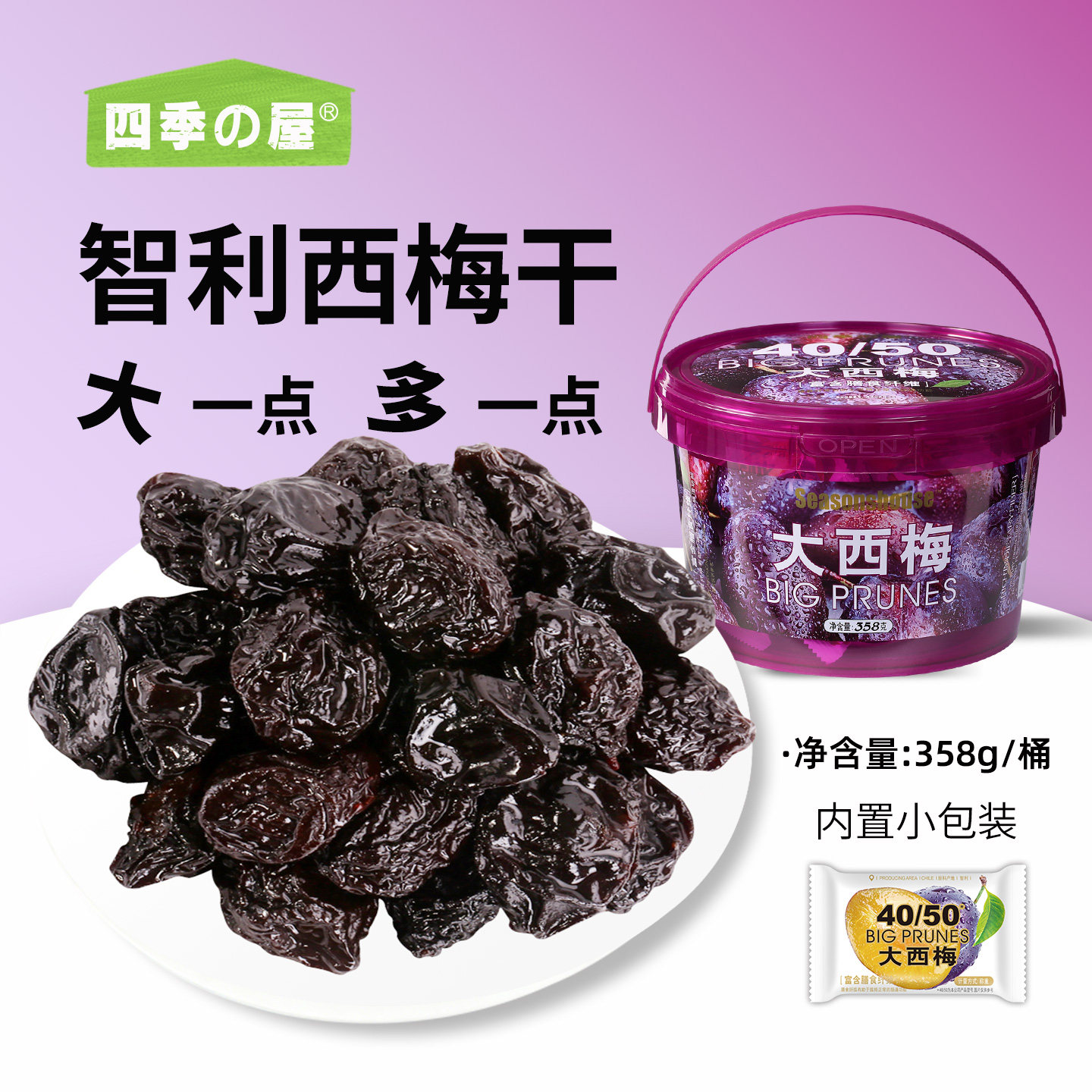 智利西梅干蜜饯零食0脂肪智利果脯水果干独立包装正品旗舰店批发