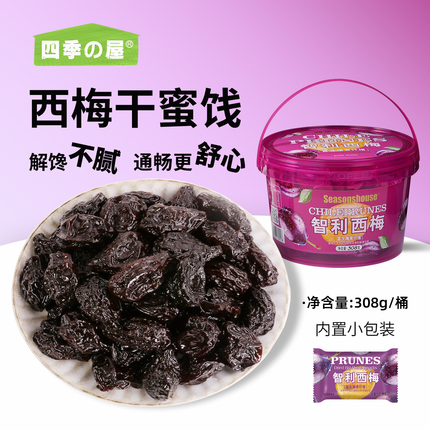 西梅干蜜饯果脯果干儿童独0脂肪智利立小包装旗舰店批发儿童零食