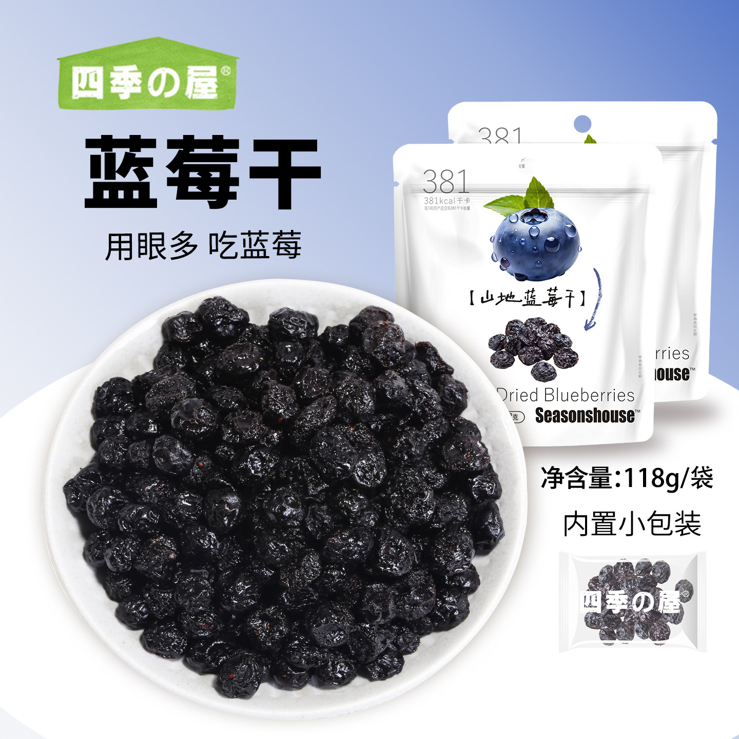 蓝莓干无添加剂独立包装野生蜜饯果干果脯花青素烘焙旗舰店小零食