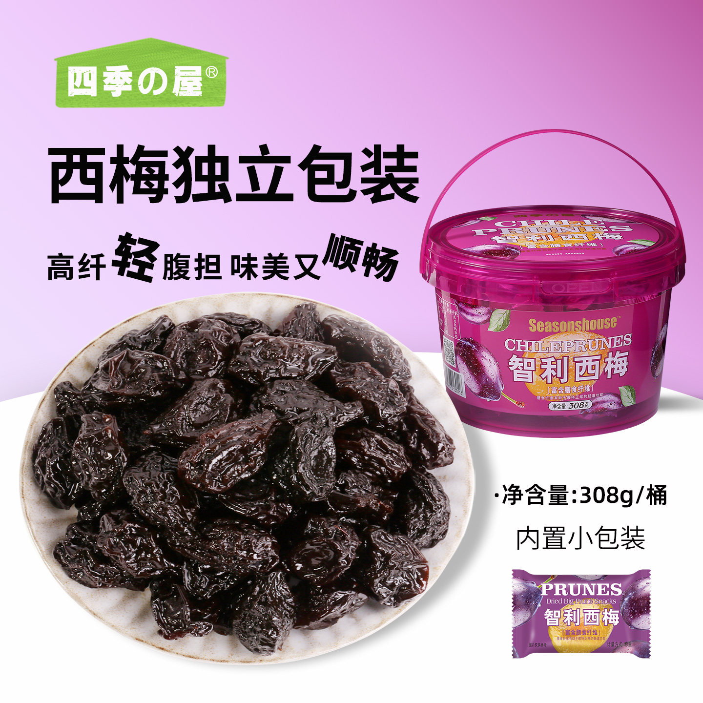 西梅干独立包装智利果脯果干蜜饯0脂儿童官方旗舰店正品批发零食