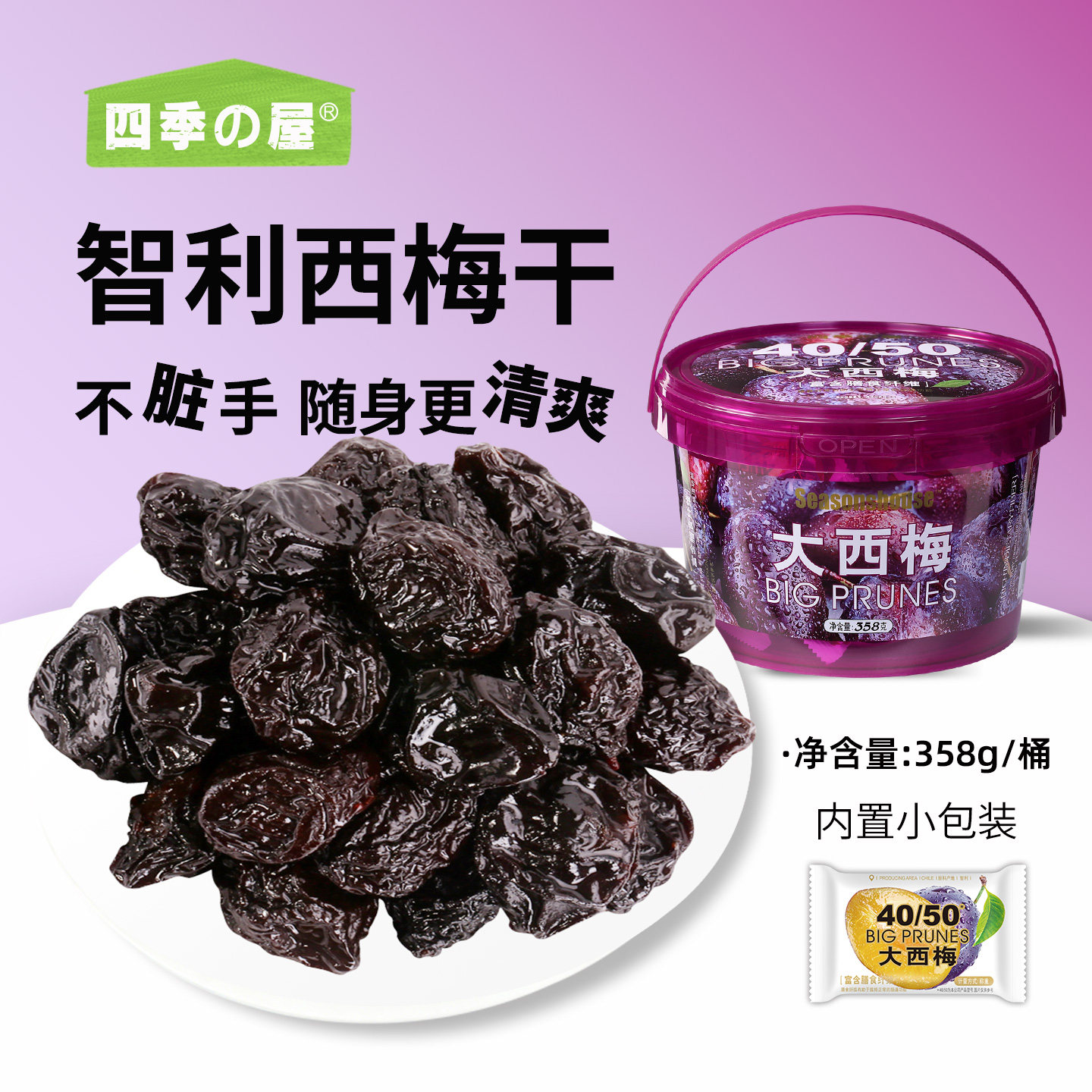 智利西梅干水果干独立小包装梅干果脯果干批发特产零食官方旗舰店