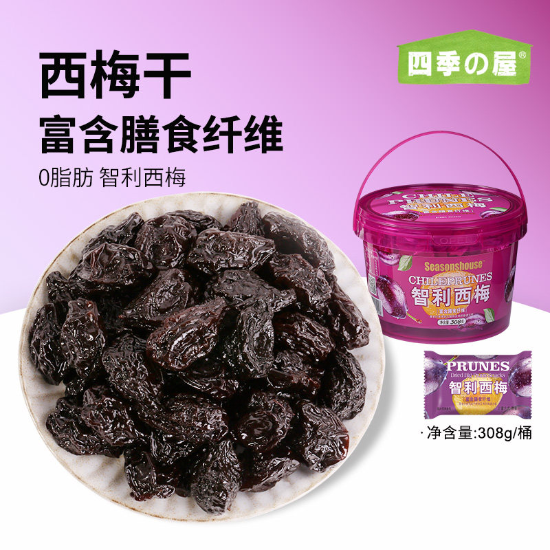 西梅干智利梅干果脯水果干儿童独立小包装官方旗舰店正品零食