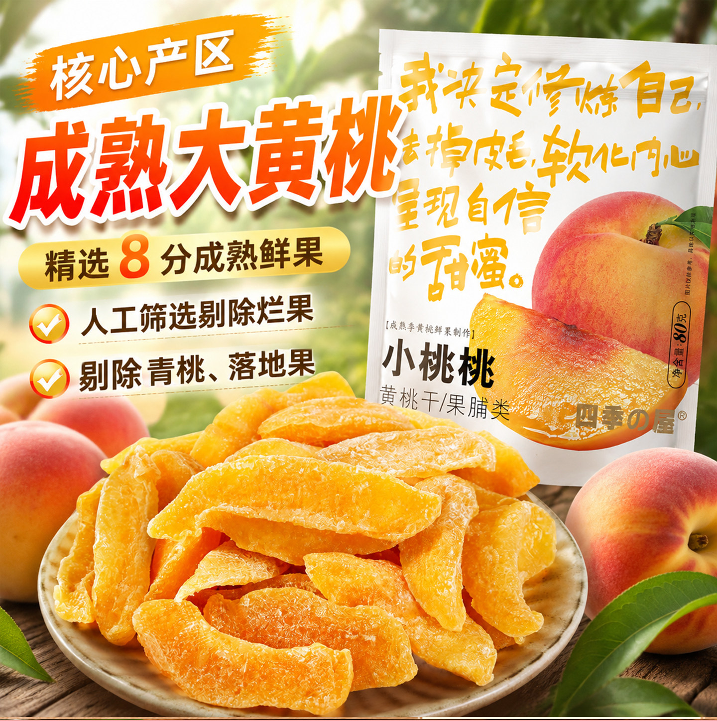 黄桃干果脯蜜饯菠萝干草莓柠檬片百香果芒果解馋休闲零食混合果干