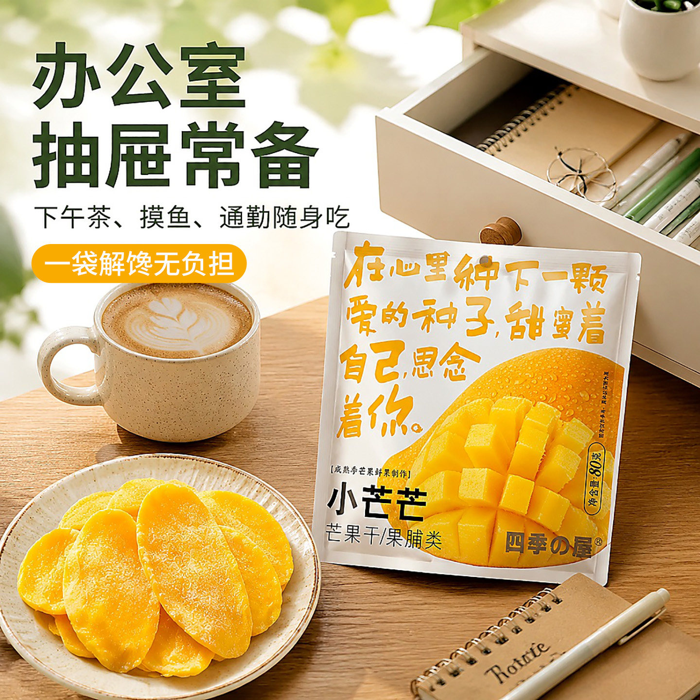 商超同款混合果干柠檬菠萝黄桃果脯蜜饯解馋休闲零食芒果干草莓干