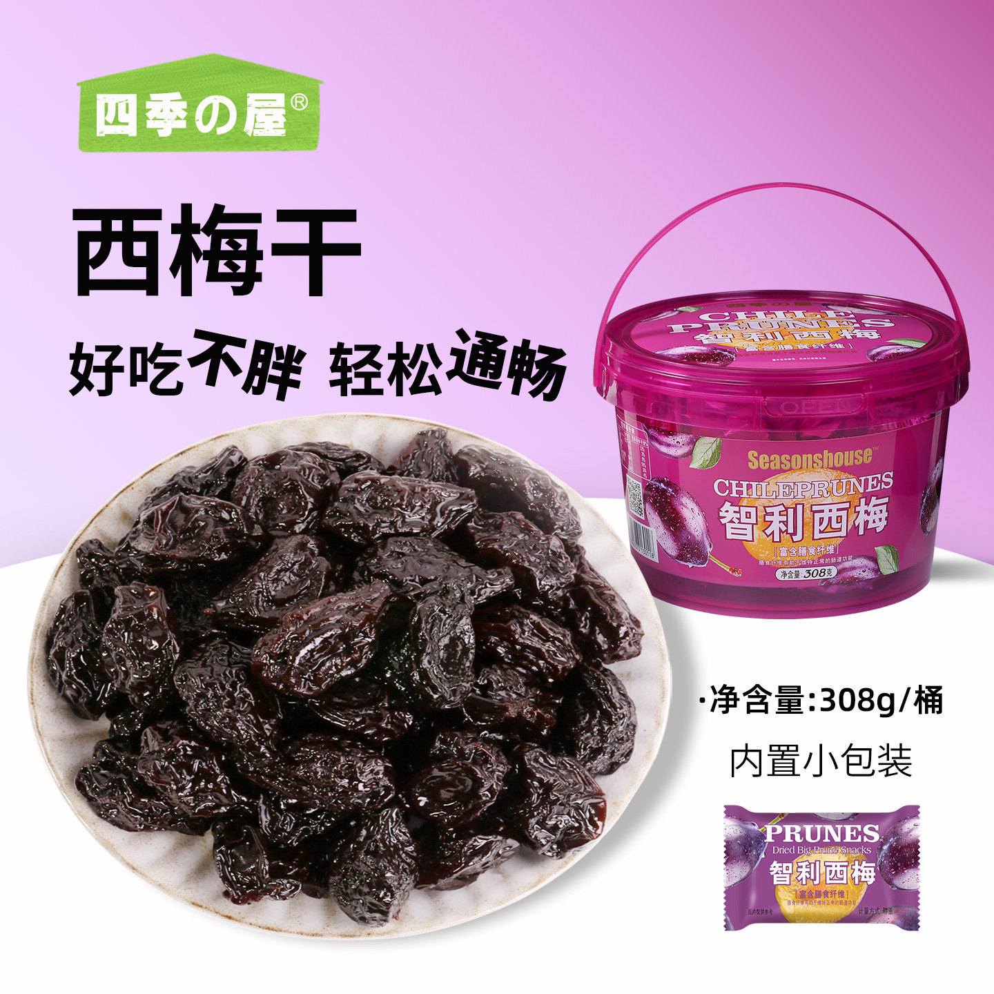 西梅干智利梅干果脯水果干儿童独立小包装官方旗舰店正品零食