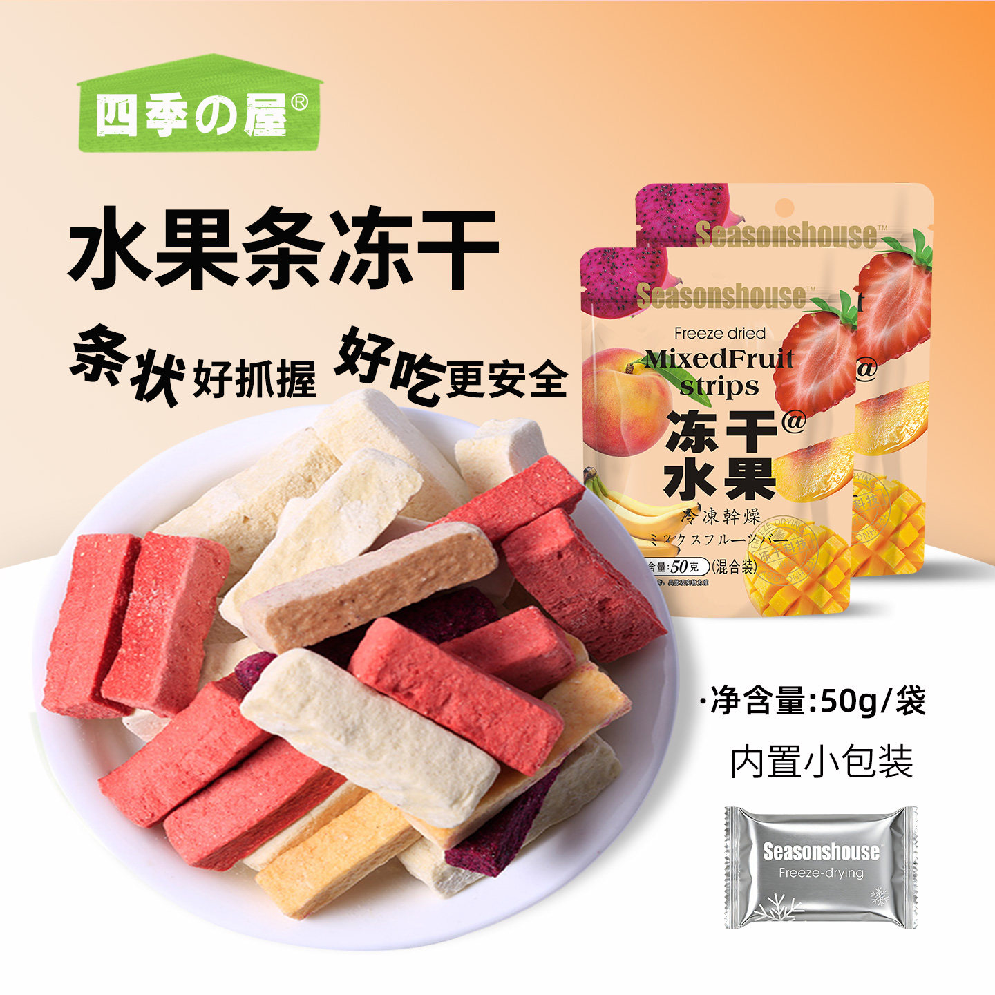 水果条冻干草莓脆烘焙雪花酥用无添加剂独立包装旗舰店混合装零食