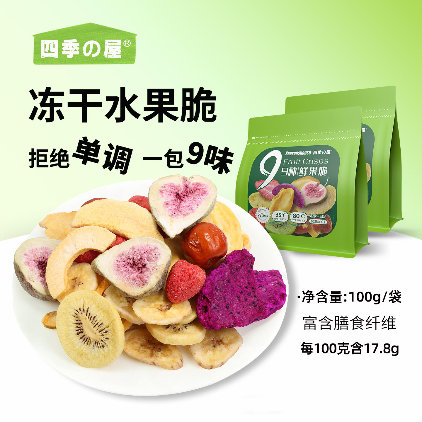 冻干水果脆果蔬混合装无花果干原味即食脱水草莓脆水果干综合儿童