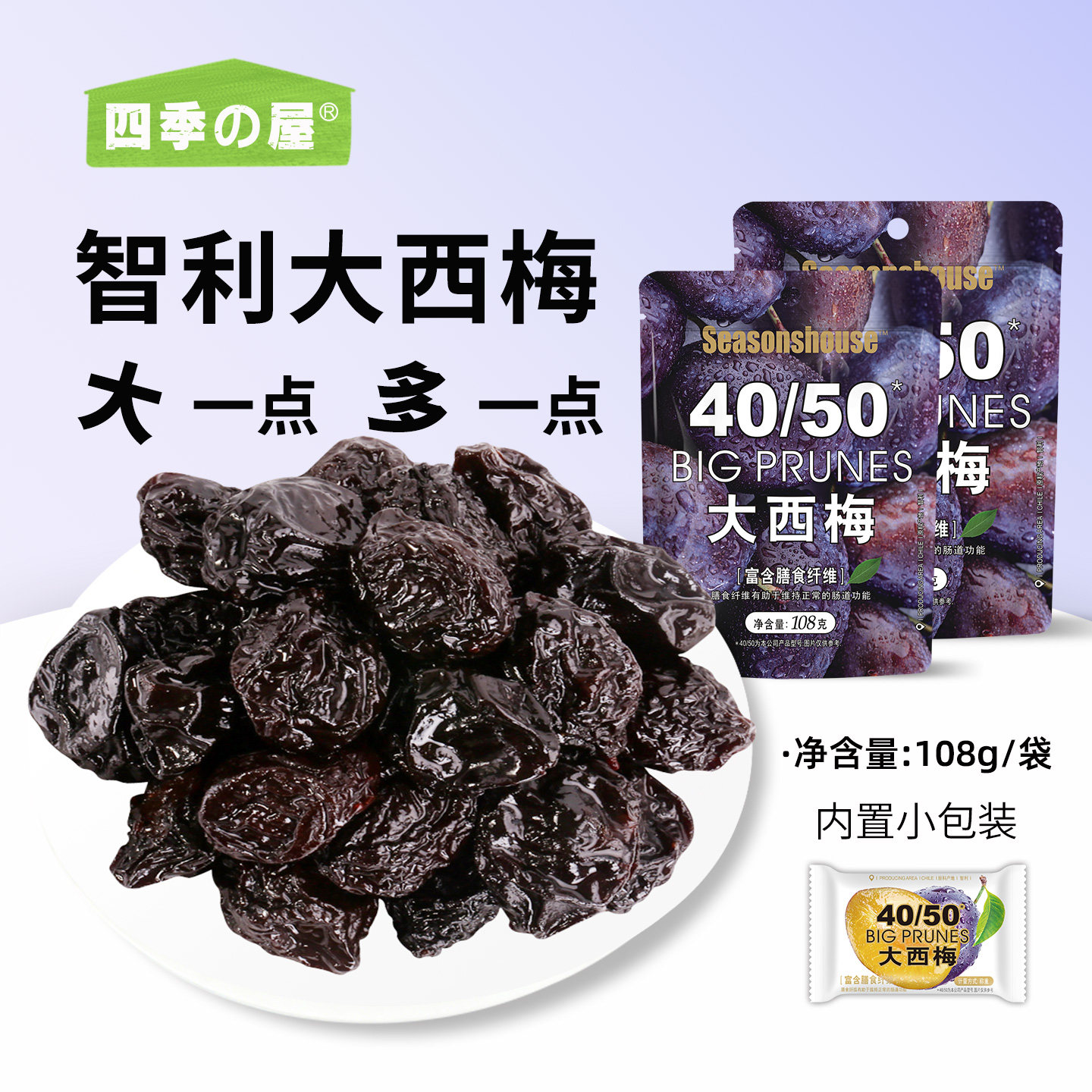 智利大西梅干独立包装蜜饯酸甜水果干官方旗舰店正品果脯蜜饯零食